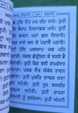 Sikh chandi di vaar & ugradanti gurbani gutka sahib book gurmukhi punjabi b31