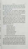 Zafarnama steek guru gobind singh book by niranjan singh noor punjabi kaur b35