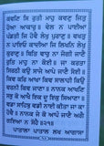 Sikh japji sahib gurbani gutka sahib morning prayer book gurmukhi punjabi b58