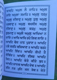 Sikh japji sahib gurbani gutka sahib morning prayer book gurmukhi punjabi b58