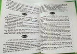 Ancient hindu granth arthav ved scripture vedas with simple hindi explanation md