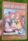 Babbane ghar chanan lehna by giani jaswant singh parwana punjabi  sikh book b22