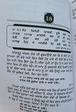 Babbane ghar chanan lehna by giani jaswant singh parwana punjabi  sikh book b22