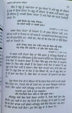 Babbane ghar chanan lehna by giani jaswant singh parwana punjabi  sikh book b22