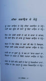 Kin min tip tip poetry book by rana ranbir punjabi gurmukhi paperback panjabi mc