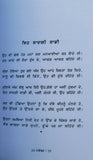 Kin min tip tip poetry book by rana ranbir punjabi gurmukhi paperback panjabi mc