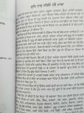 Sau sawal 100 questions answers on sikhism satbir singh punjabi sikh book b69