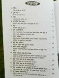 Sau sawal 100 questions answers on sikhism satbir singh punjabi sikh book b69