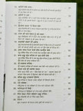 Sau sawal 100 questions answers on sikhism satbir singh punjabi sikh book b69
