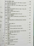 Sau sawal 100 questions answers on sikhism satbir singh punjabi sikh book b69
