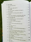 Sau sawal 100 questions answers on sikhism satbir singh punjabi sikh book b69