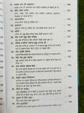 Sau sawal 100 questions answers on sikhism satbir singh punjabi sikh book b69