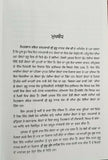 Sikh janam sakhi guru nanak dev ji meharban rachit punjabi gurmukhi new book gg