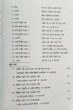 Sikh janam sakhi guru nanak dev ji meharban rachit punjabi gurmukhi new book gg
