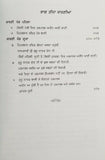 Sikh janam sakhi guru nanak dev ji meharban rachit punjabi gurmukhi new book gg
