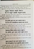 Zafarnama steek guru gobind singh book by pandit narain singh punjabi kaur b67