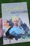 Jail diary shaheed-e-azam bhagat singh book mein nastak kyon haan punjabi - mi