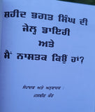 Jail diary shaheed-e-azam bhagat singh book mein nastak kyon haan punjabi - mi
