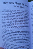 Jail diary shaheed-e-azam bhagat singh book mein nastak kyon haan punjabi - mi