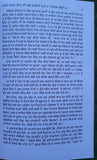 Jail diary shaheed-e-azam bhagat singh book mein nastak kyon haan punjabi - mi