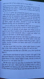 Jail diary shaheed-e-azam bhagat singh book mein nastak kyon haan punjabi - mi