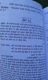 Jail diary shaheed-e-azam bhagat singh book mein nastak kyon haan punjabi - mi