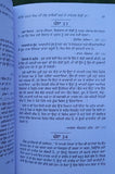 Jail diary shaheed-e-azam bhagat singh book mein nastak kyon haan punjabi - mi