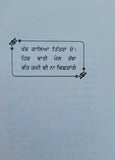 Gagan damama bajia novel by nanak singh punjabi reading literature book ma