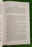 Janam Sakhi Prampara Kirpal Singh Sikh History Punjabi University Rare Book HH