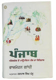 History of Punjab Aurangjeb to Mountbatten in Punjabi Gurmukhi Rajmohan Gandhi B