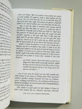 History of Punjab Aurangjeb to Mountbatten in Punjabi Gurmukhi Rajmohan Gandhi B