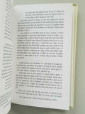 History of Punjab Aurangjeb to Mountbatten in Punjabi Gurmukhi Rajmohan Gandhi B