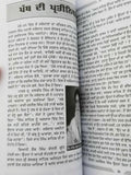 Dooro deikhay sant jarnail singh bhindranwale harpal singh pannu punjabi book b6