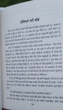 Sidh asan sikh stories book in punjabi mehtab singh sandhawala panjabi new - mi
