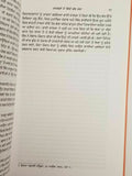 Shaheed jaswant singh khalra a biography by ajmer singh punjabi gurmukhi book mh