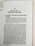 Shaheed jaswant singh khalra a biography by ajmer singh punjabi gurmukhi book mh