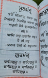 Sikh Sukhmani Bani Gutka Sukhmanee Sahib Punjabi Damdami Taksal Panjabi Book VVV