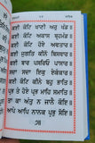 Sikh Sukhmani Bani Gutka Sukhmanee Sahib Punjabi Damdami Taksal Panjabi Book VVV