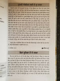 Punjabi boli de visar guy te visar rahay shabad punjabi jatinder pannu book b70