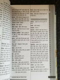 Punjabi boli de visar guy te visar rahay shabad punjabi jatinder pannu book b70