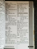 Punjabi boli de visar guy te visar rahay shabad punjabi jatinder pannu book b70