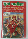 Shiri Durga Chalisa Evil Eye Protection Hindu book 32 Names Mala in Hindi Aarti