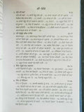 Qudarti noor biography of guru angad dev ji satbir singh punjabi sikh book b59
