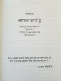 Karkare da katal kaun ? who killed karkare sm mushrif ig police - punjabi book