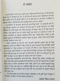 Karkare da katal kaun ? who killed karkare sm mushrif ig police - punjabi book