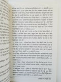 Karkare da katal kaun ? who killed karkare sm mushrif ig police - punjabi book