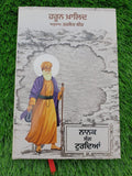 Nanak Sang Turdya Book Haroon Khalid Sikh History Punjabi Literature New A27