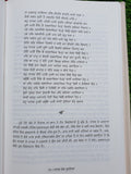 Nanak Sang Turdya Book Haroon Khalid Sikh History Punjabi Literature New A27