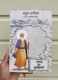 Nanak Sang Turdya Book Haroon Khalid Sikh History Punjabi Literature New A27