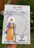 Nanak Sang Turdya Book Haroon Khalid Sikh History Punjabi Literature New A27